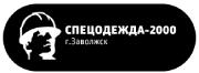Логотип Спецодежда-2000