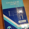 Фото №2 к отзыву пользователя Григорий М. о товаре Скоба 90Е/16 каркасная (90/16), 5.7х16мм / 5000шт // FROSP