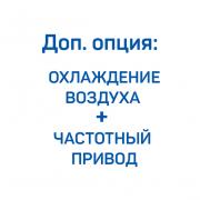 Доп. опция: охлаждение воздуха и частотный привод для компрессора Remeza ВК50-2,0