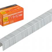 Скобы тип 20GA 13мм (5000шт) STARTUL PROFI (ST4530-13) (сечение 1,2х0,6мм; шир. скобы 11,2мм)