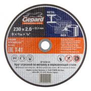 Круг отрезной 230х2.5x22.2 мм для металла GEPARD (по металлу и нерж. стали) (GP15230-25)