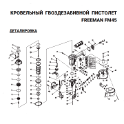 Уплотнительное кольцо (№9) для Freeman FM45