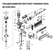 Уплотнительное кольцо (№11) для Freeman FM50