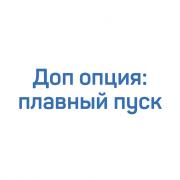 Доп. опция: Плавный пуск для компрессора Fortius F55 Доп. опция: Плавный пуск для компрессора Fortius F55