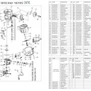 Клапан выпускной (№9) для FROSP CN-70 Клапан выпускной (№9) для FROSP CN-70