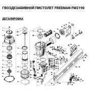 Уплотнительное кольцо (№14) для Freeman FM2190
