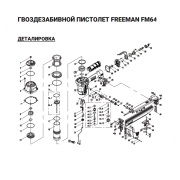 Приводной ножевой блок (№16) для Freeman FM64