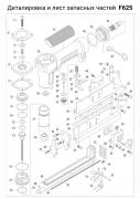 Кольцо для FROSP F625, F635