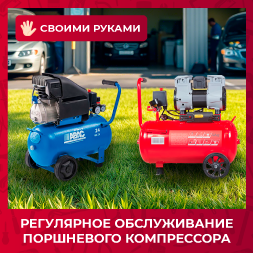 Обслуживание поршневого компрессора: что нужно проверять регулярно?