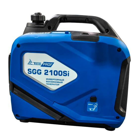 Бензогенератор инверторный SGG 2100Si