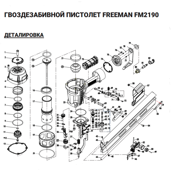 Приводной ножевой блок (№15) для Freeman FM2190