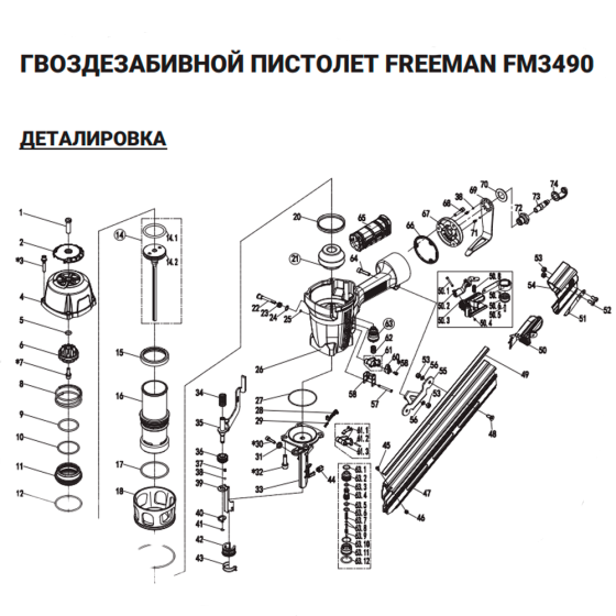 Воротник (№15) для Freeman FM3490