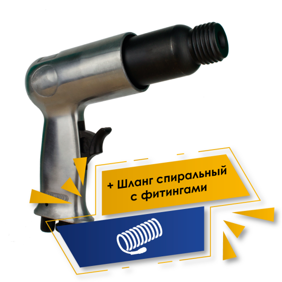 Акция 10%+3%: Набор Пневмозубило XMF-111 + Шланг спиральный с фитингами (15бар, 8х12мм, 5м)