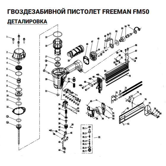 Регулировочная ручка (№39) для Freeman FM50