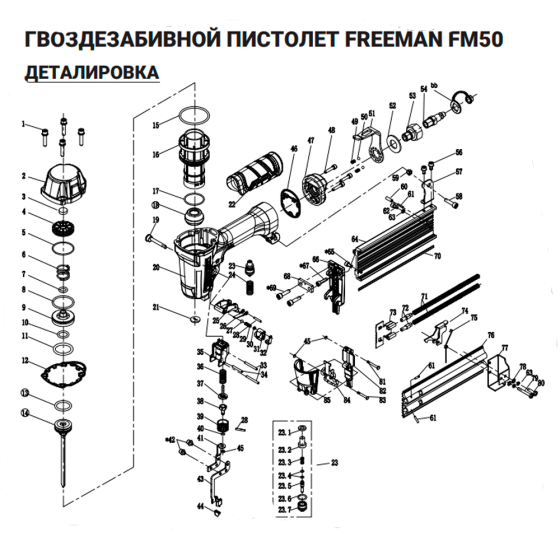 Клапан поршня (№9) для Freeman FM50