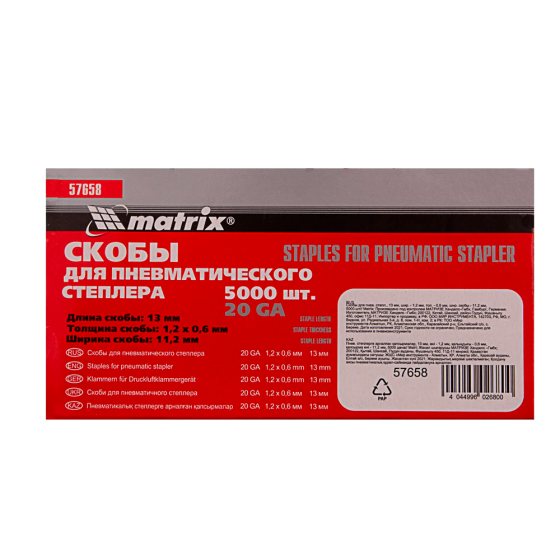 Скоба 20GA - 13 мм, шир. - 1,2 мм, тол. - 0,6 мм, шир. скобы - 11,2 мм / 5000шт // MATRIX [57658]