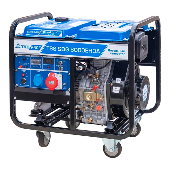 Дизель генератор TSS SDG 6500EH3A