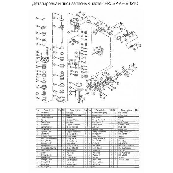 Кольцо 6,4*2 (№35) для FROSP AF-9021C