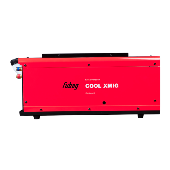 Блок жидкостного охлаждения FUBAG Cool XMIG