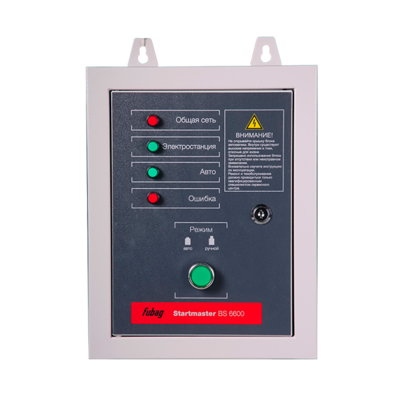 Блок автоматики FUBAG Startmaster 6600 (230V) для бензиновых электростанций [41015]