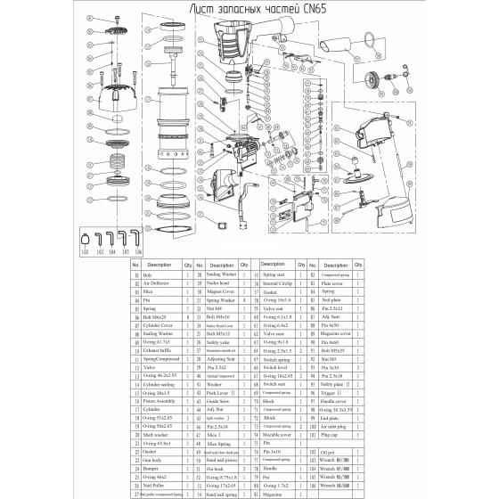 Внутреннее стопорное кольцо (№56) для FROSP CN-65