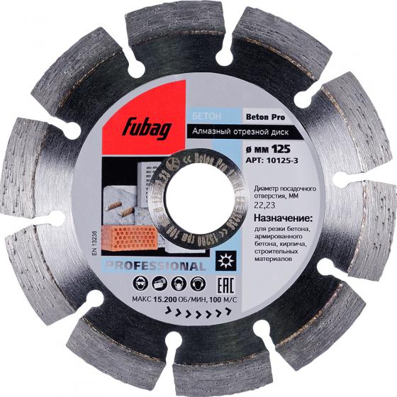 Алмазный отрезной диск Fubag Beton Pro D125 мм/ 22.2 мм [10125-3]