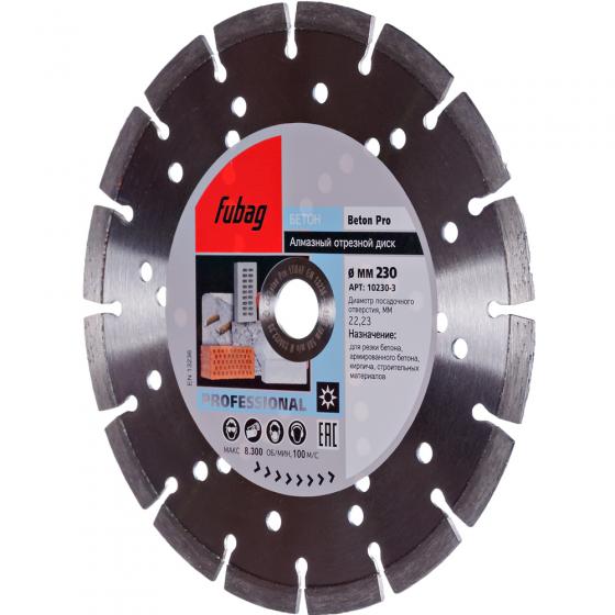 Алмазный отрезной диск Fubag Beton Pro D230 мм/ 22.2 мм [10230-3]