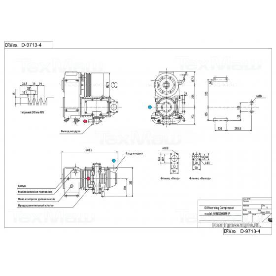 Компрессор HORI Wing 603 electro