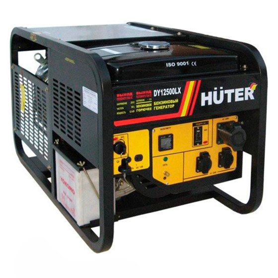 Электрогенератор бензиновый DY12500LX Huter