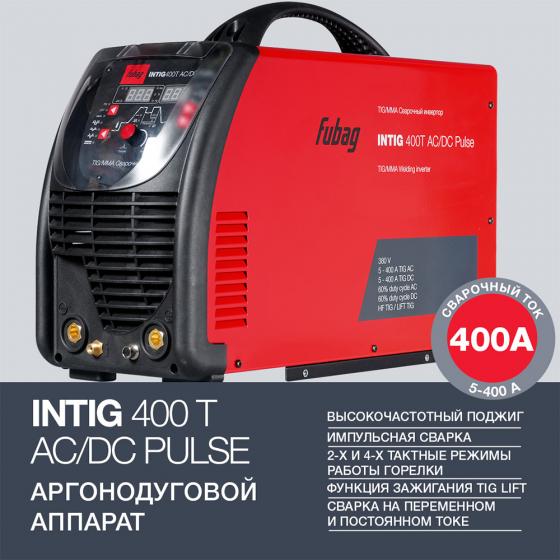Сварочный инверторный аппарат Fubag INTIG 400 T AC/DC PULSE + Горелка FB TIG 26 5P 4m [38028.2]