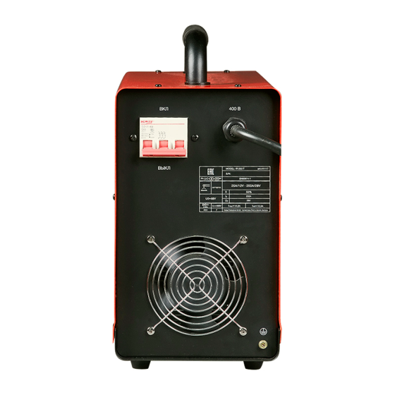 Инвертор сварочный FUBAG IR 300 T