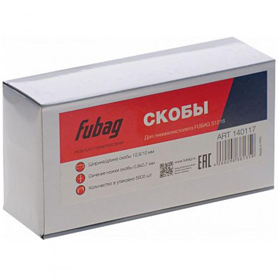 Скоба для Fubag S1216 (12.9*10 мм, 5000 шт) [140117]