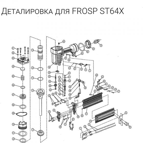 Кольцо 44.4х3.5 (№15) для FROSP ST64X