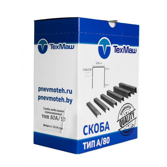 Мебельная скоба 80A/10 усиленная (12.8х10 мм) cnk / 20000шт // FROSP